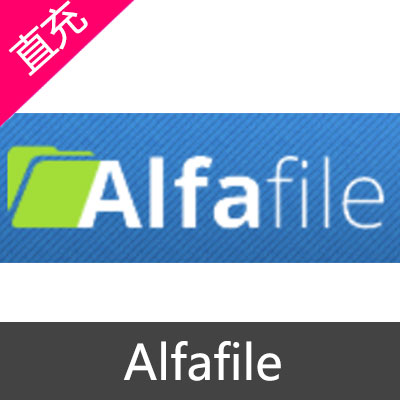 Alfafile网盘 会员充值