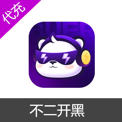 不二开黑金币钻石代充