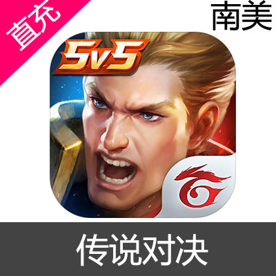 Arena of Valor 国际服王者荣耀 王者荣耀手游 王者榮耀