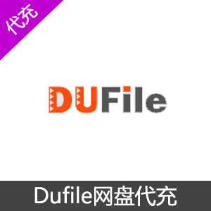 DuFile网盘会员3个月