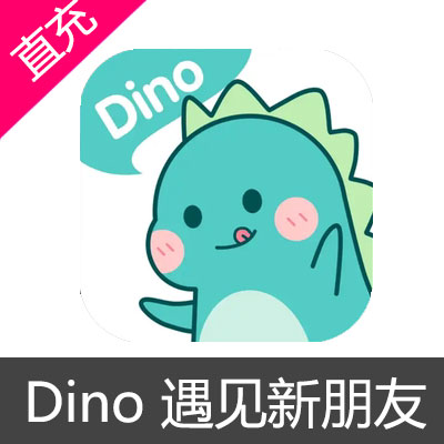 Dino 遇见新朋友 钻石充值