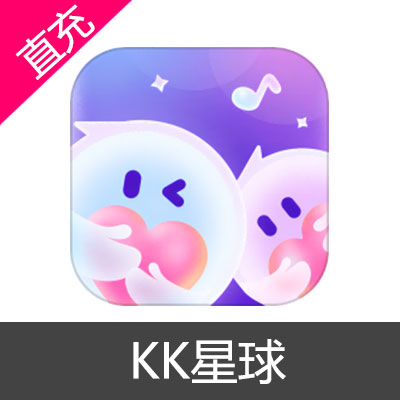 KK星球 钻石充值