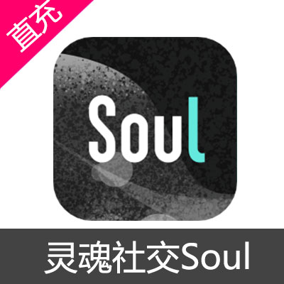 灵魂社交 Soul 超级星人 飞行权益 充值
