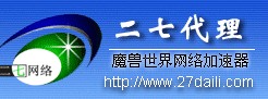 27代理网游加速器