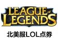 美服LOL  LOL北美  RP点券  北美 10美 非卡密Roit Point官方直充 North America 美服lol lol LOL美服 英雄联盟 美服英雄联盟 LOL美服点券  Northern America lol美服 英雄联盟美服 LOL美服