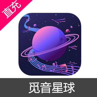 觅音星球 钻石 漂币充值