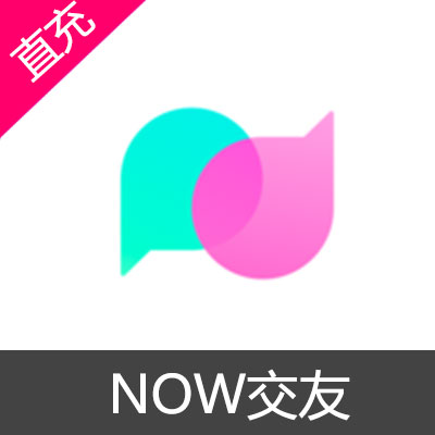 NOW交友 充值