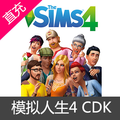 PC中文正版模拟人生4 The Sims4本体Origin激活码CDKey