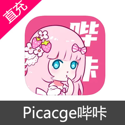 Picacge哔咔 会员