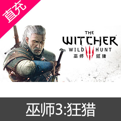 STEAM 中国区 巫师3:狂猎 The Witcher 3:Wild HuntDLC拓展4