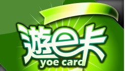 台湾遊e卡/星城online/宅神爺 台湾遊e卡 台湾游E卡 台湾游e卡 