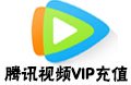 腾讯视频VIP QQ视频VIP 腾讯视频会员 腾讯视频VIP会员 腾讯影视VIP 超级影视VIP  超级影视 超级影视VIP会员 QQ视频会员