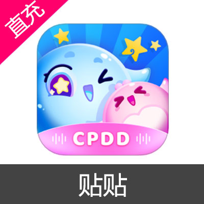 贴贴币充值