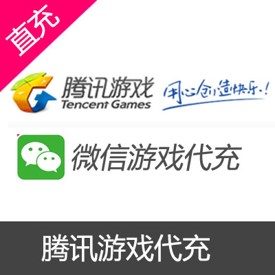 微信红包 微信余额 微信游戏 微信代购 微信商品代购 wechat weixin  微信游戏点卡 wx WX V信