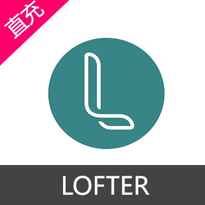 网易 LOFTER 乐乎 乐乎币充值