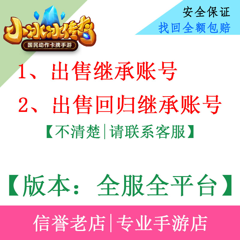 小冰冰传奇账号安卓苹果高VIP带英雄回归号继承成品账号