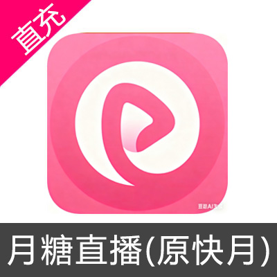 时月直播 星币充值