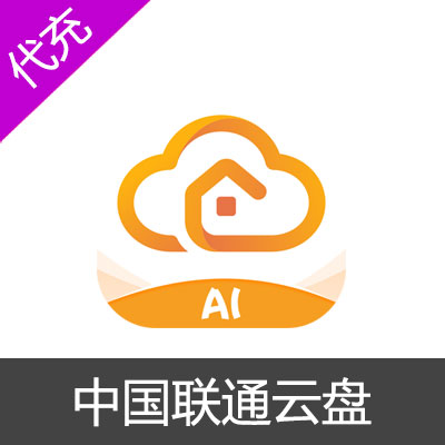 中国联通云盘会员开通
