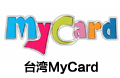 (台服)MyCard点卡