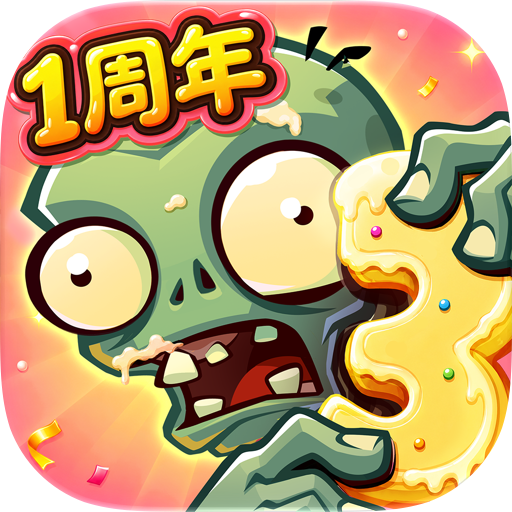 植物大战僵尸3 PVZ3 充值
