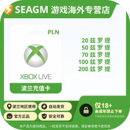 波兰 Xbox Live Card XBOX 波兰礼品卡充值卡兑换码