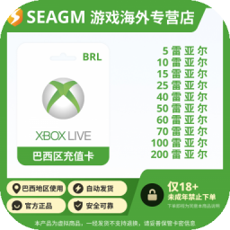 巴西 Xbox Live Card XBOX 巴西礼品卡充值卡兑换码